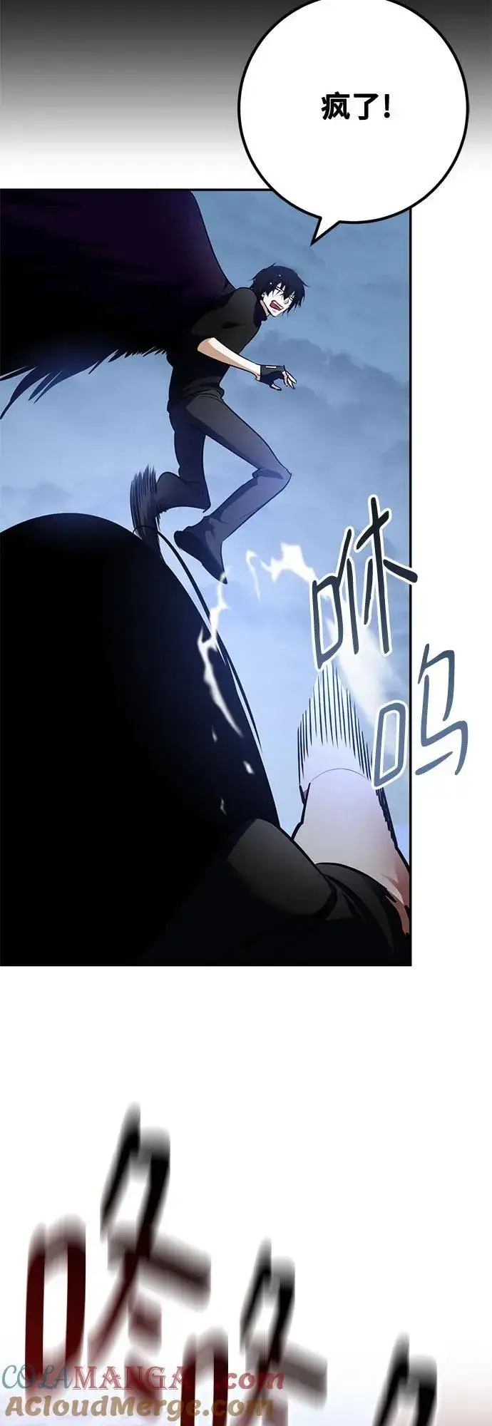 《重生最强玩家》[第192话] 七宗罪（1）图49