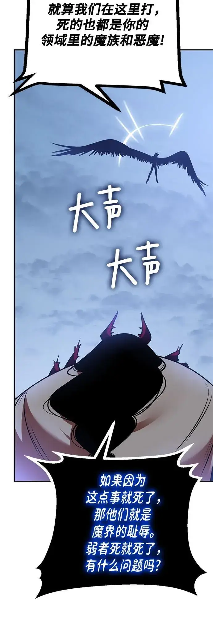 《重生最强玩家》[第192话] 七宗罪（1）图51