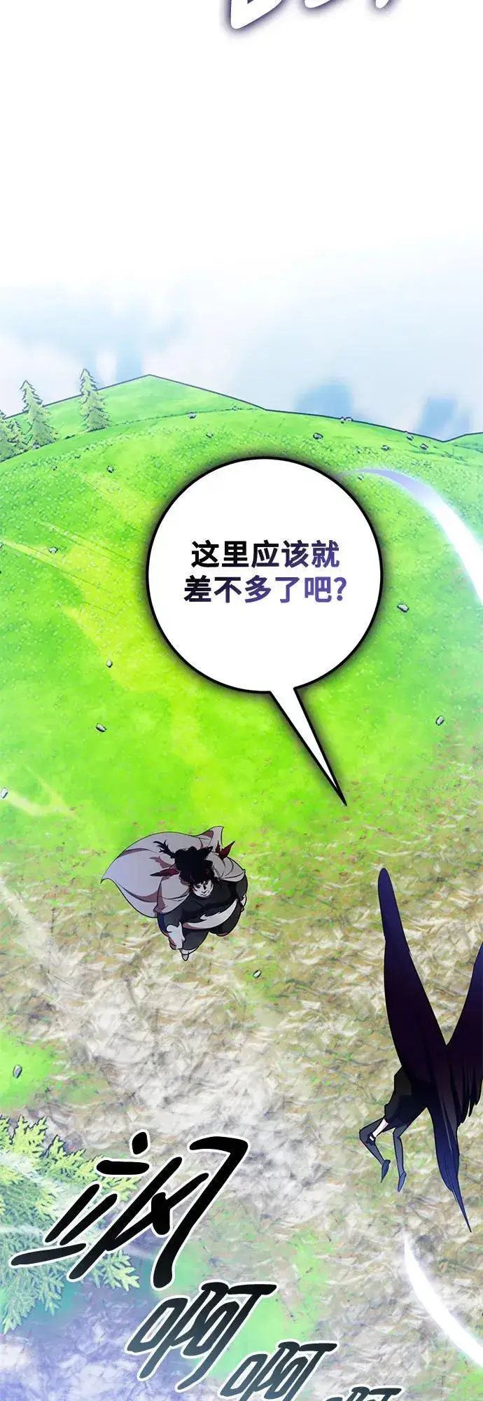 《重生最强玩家》[第192话] 七宗罪（1）图54