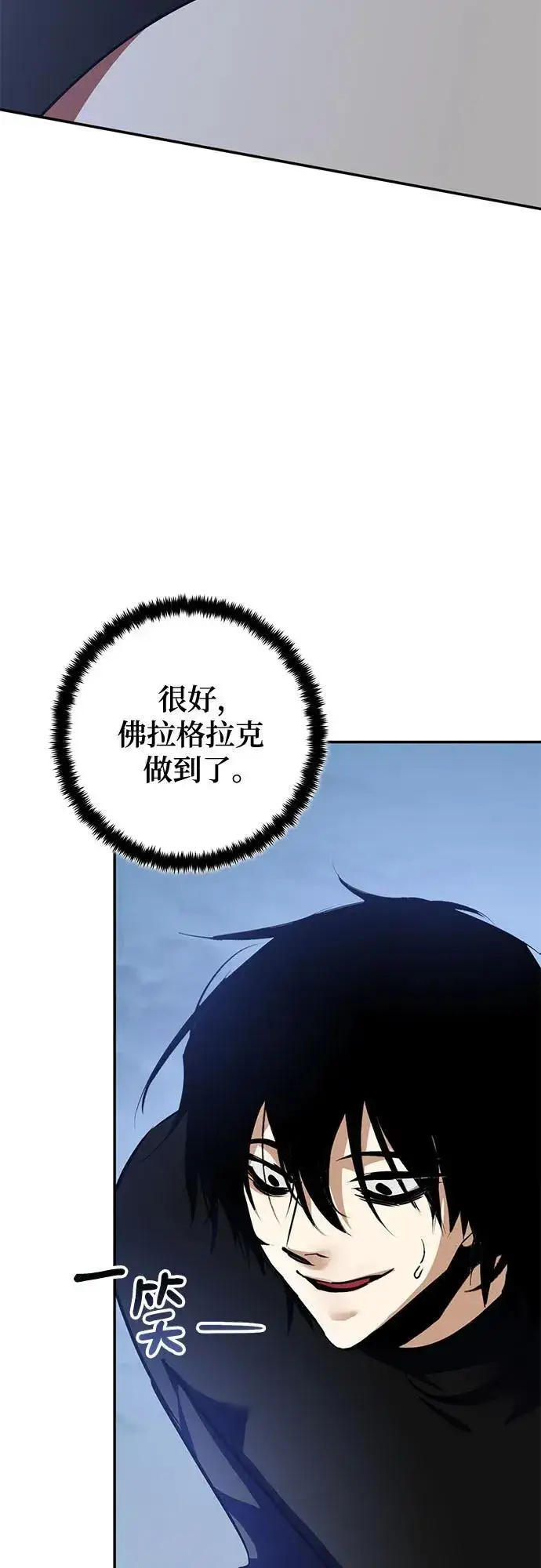 《重生最强玩家》[第192话] 七宗罪（1）图60