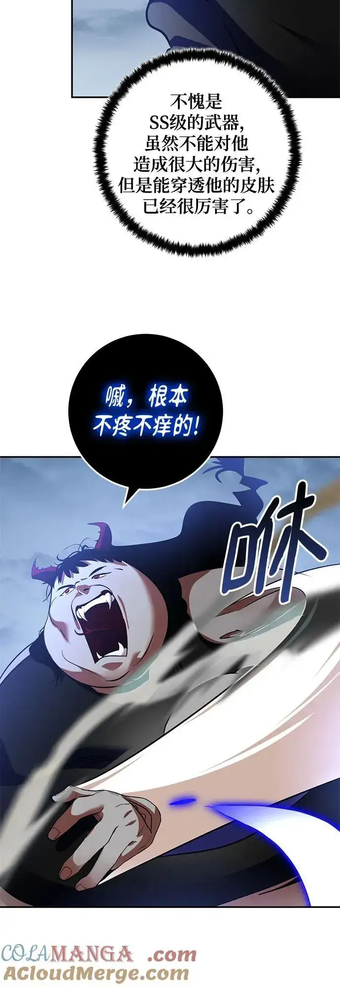 《重生最强玩家》[第192话] 七宗罪（1）图61