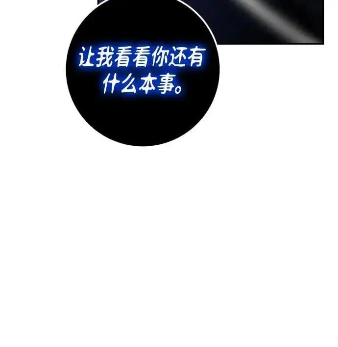 《重生最强玩家》[第192话] 七宗罪（1）图63