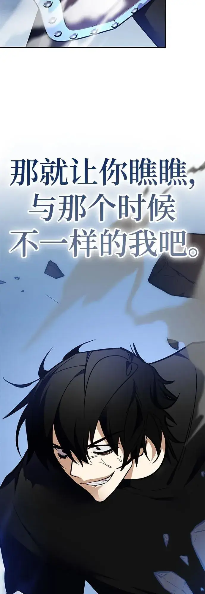 《重生最强玩家》[第192话] 七宗罪（1）图69