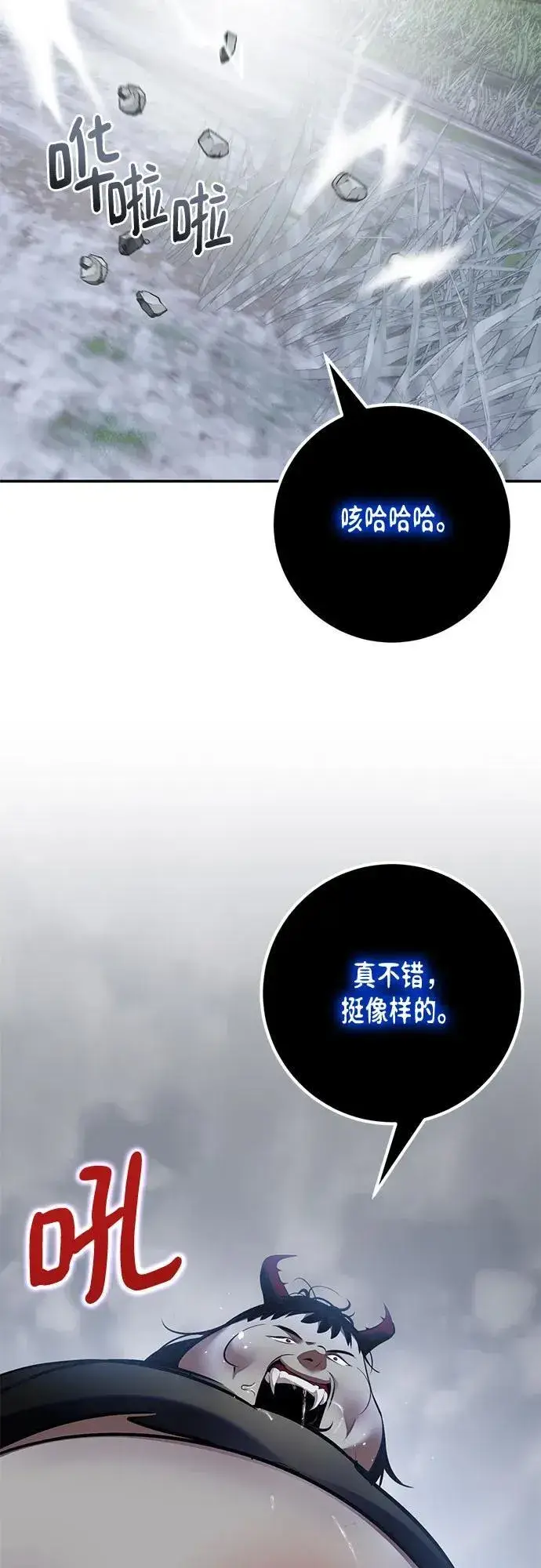 《重生最强玩家》[第193话] 七宗罪（2）图14