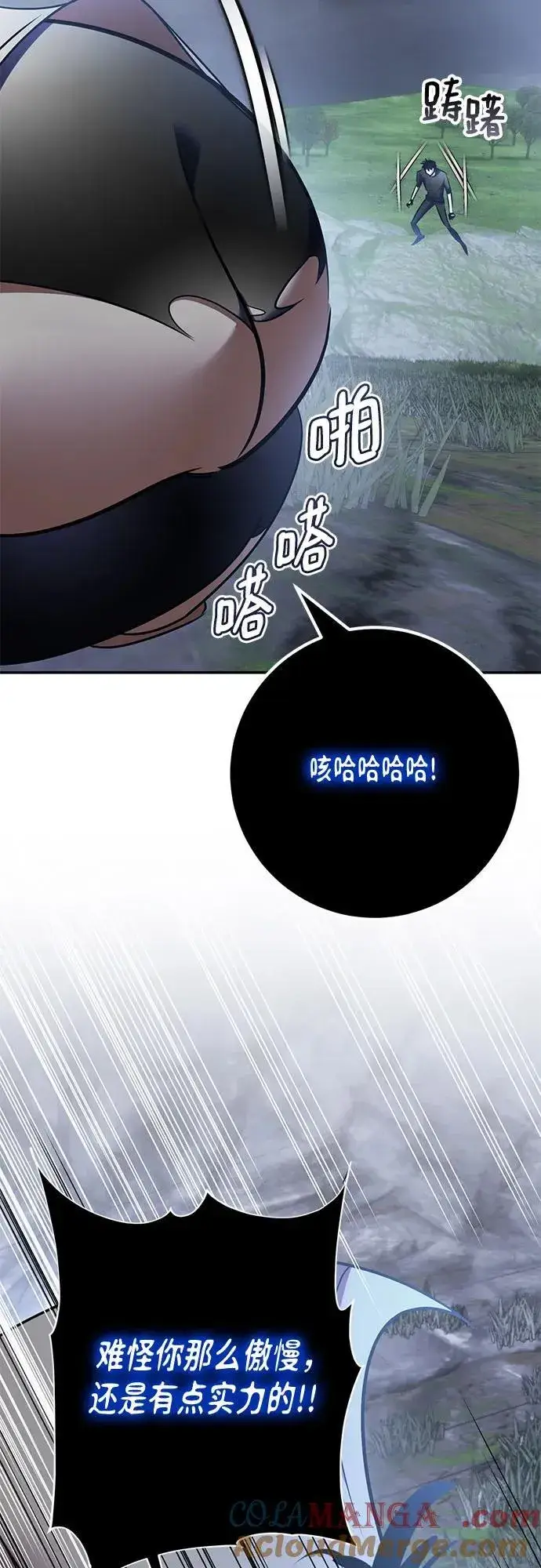 《重生最强玩家》[第193话] 七宗罪（2）图16