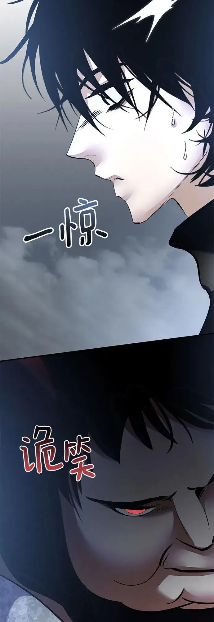 《重生最强玩家》[第193话] 七宗罪（2）图23