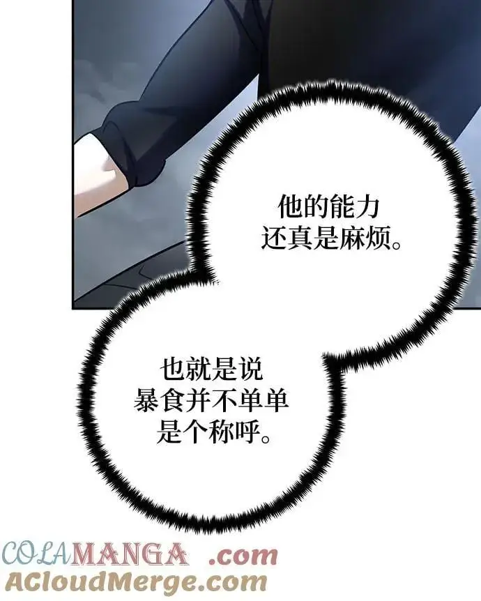 《重生最强玩家》[第193话] 七宗罪（2）图28