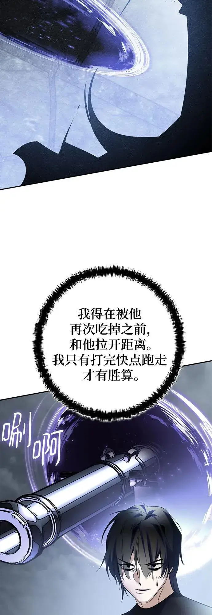 《重生最强玩家》[第193话] 七宗罪（2）图30