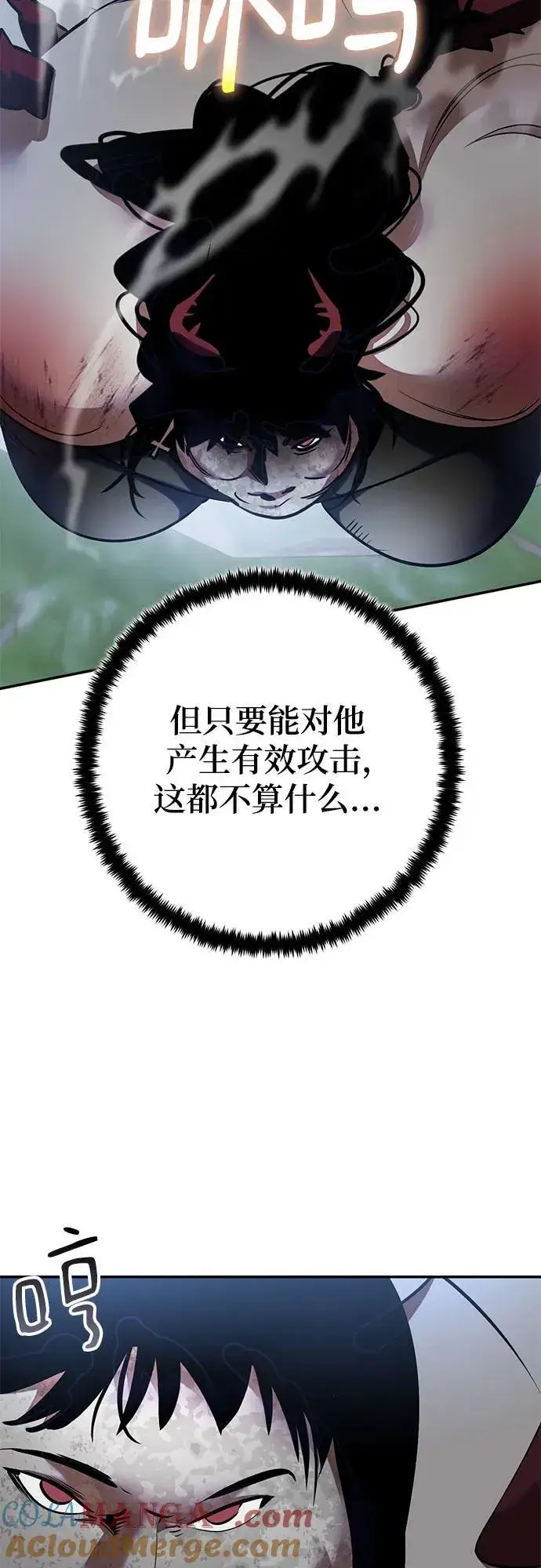 《重生最强玩家》[第193话] 七宗罪（2）图34