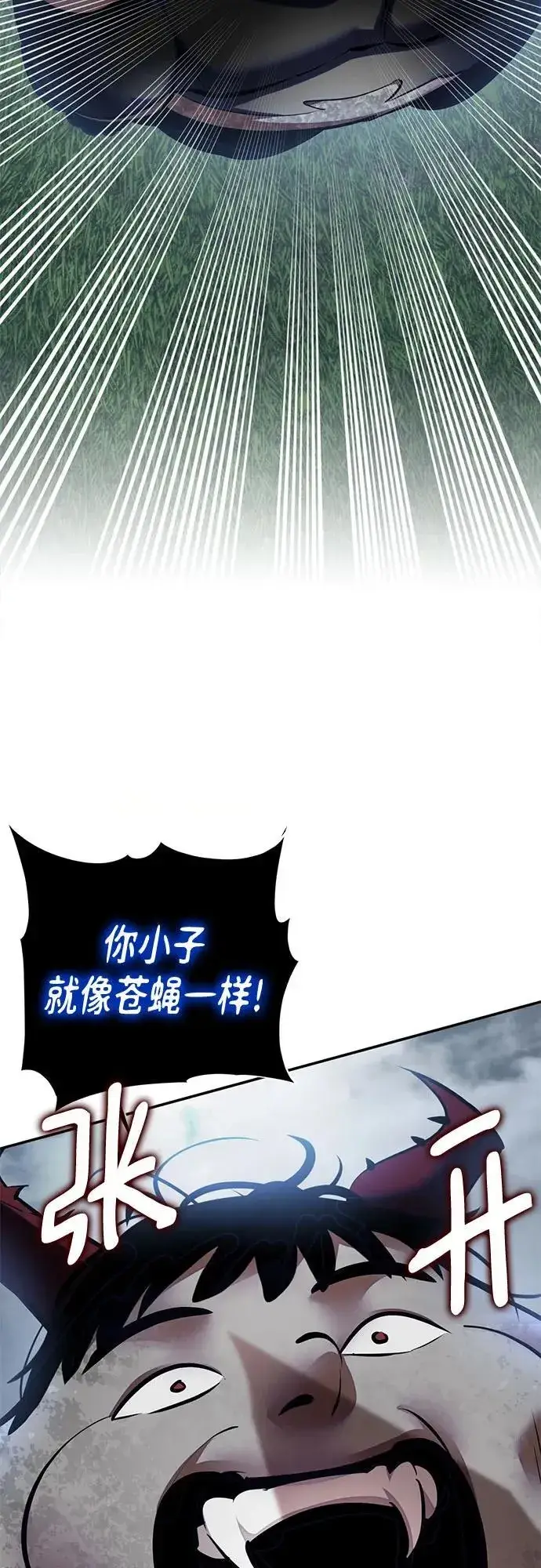 《重生最强玩家》[第193话] 七宗罪（2）图41