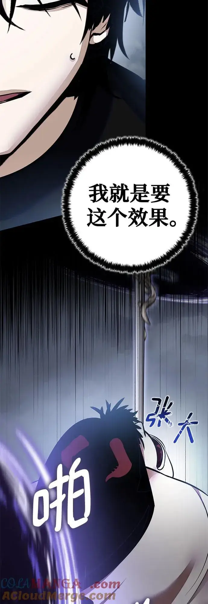 《重生最强玩家》[第193话] 七宗罪（2）图43