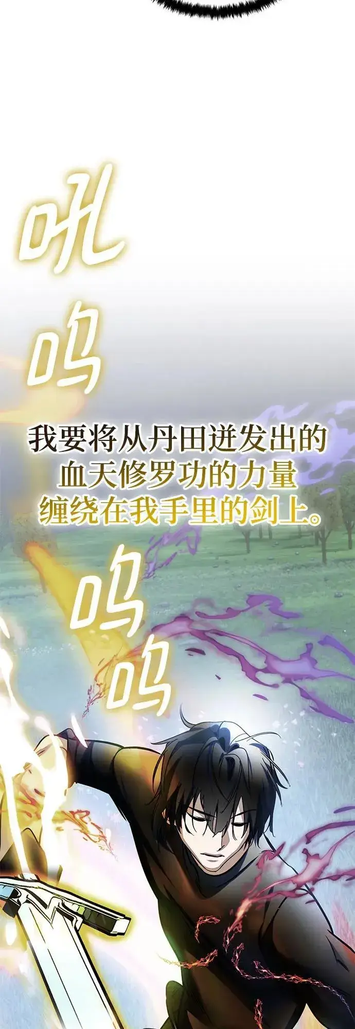 《重生最强玩家》[第193话] 七宗罪（2）图50