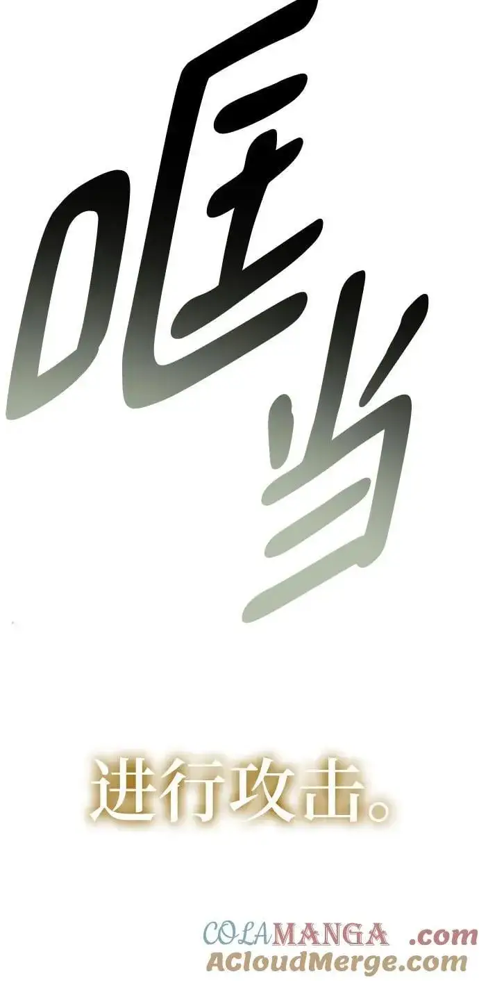 《重生最强玩家》[第193话] 七宗罪（2）图52