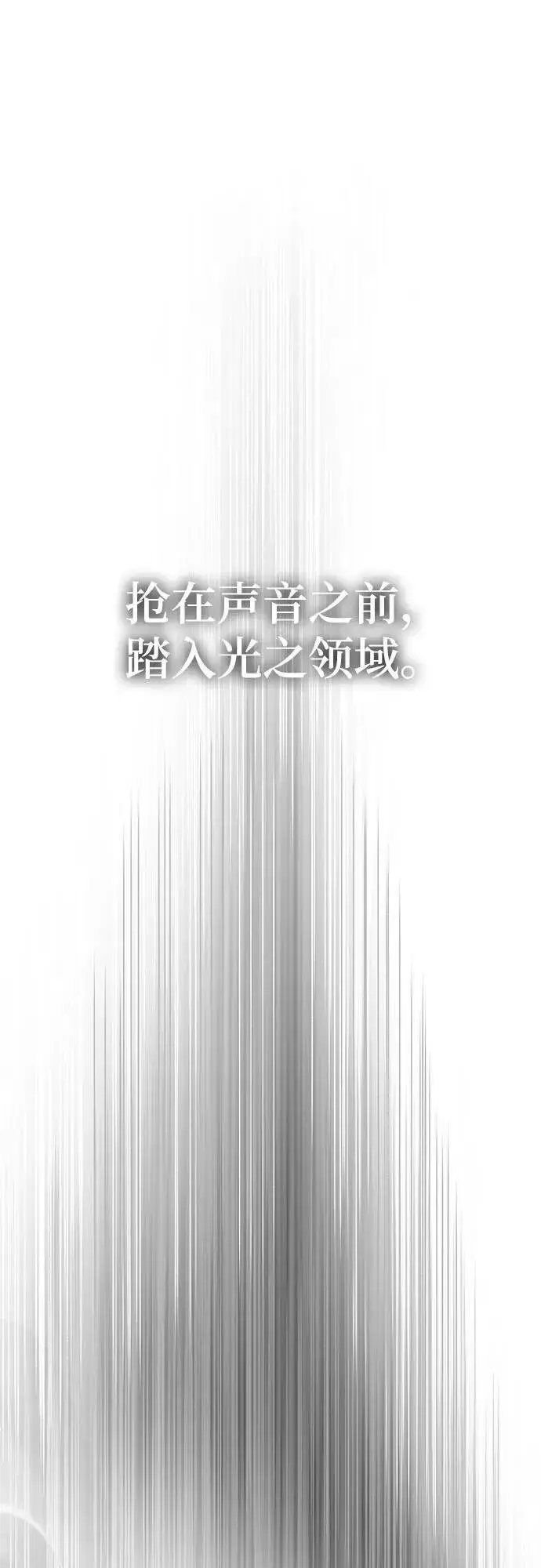 《重生最强玩家》[第193话] 七宗罪（2）图53