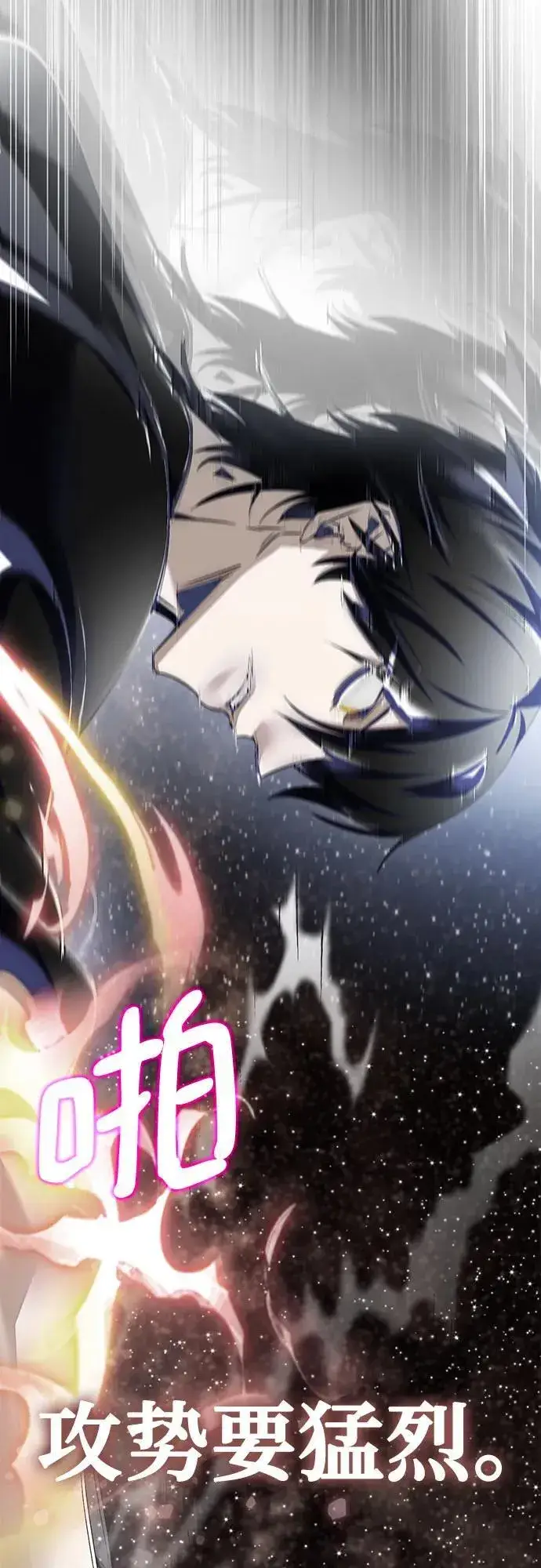 《重生最强玩家》[第193话] 七宗罪（2）图54