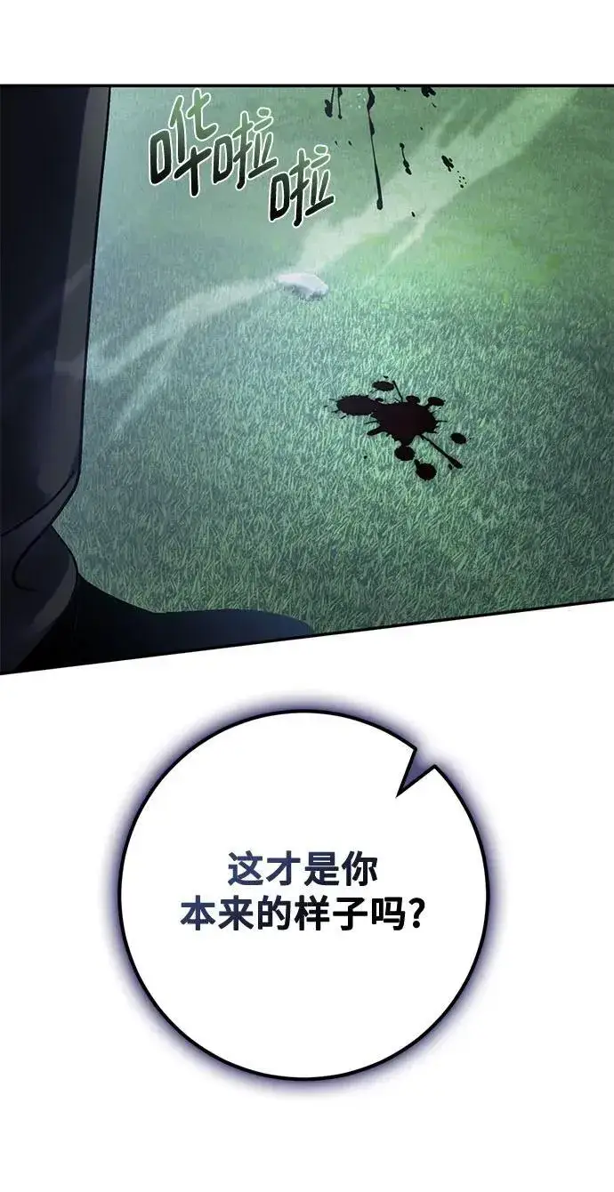 《重生最强玩家》[第193话] 七宗罪（2）图60