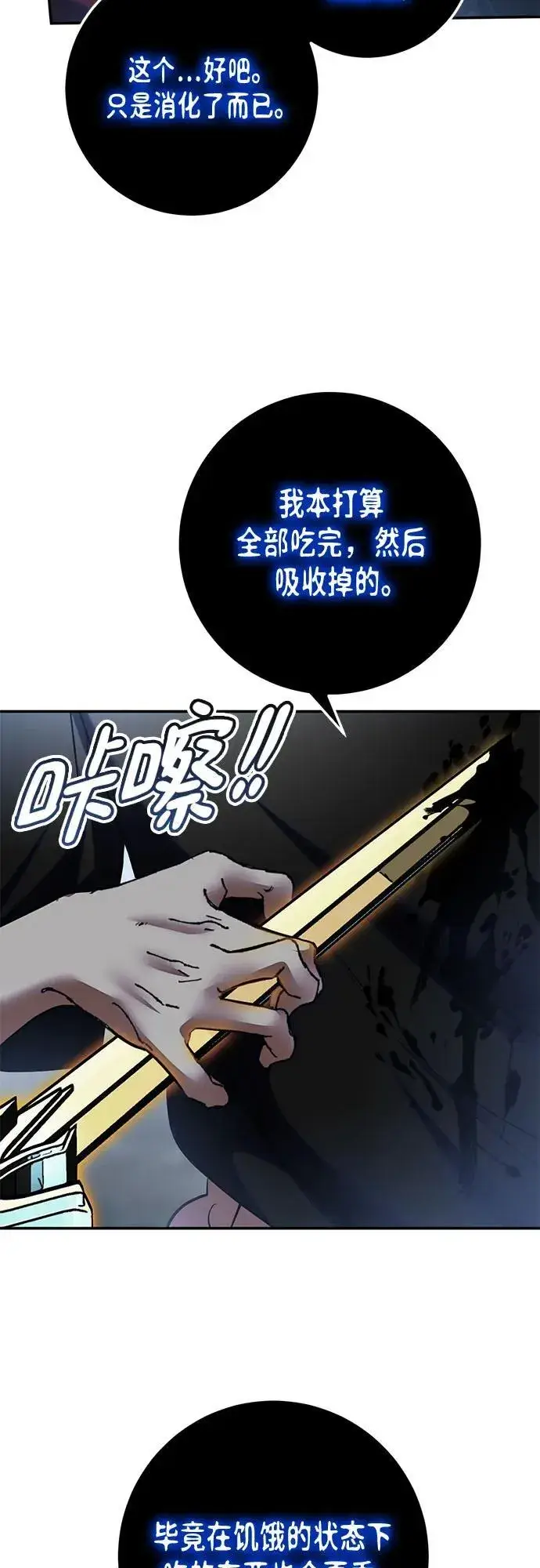 《重生最强玩家》[第193话] 七宗罪（2）图63