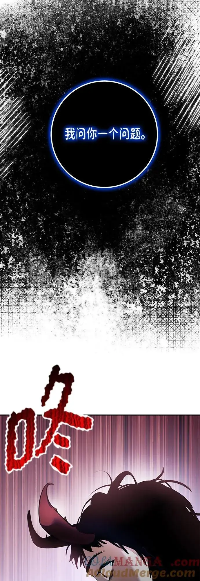 《重生最强玩家》[第193话] 七宗罪（2）图67