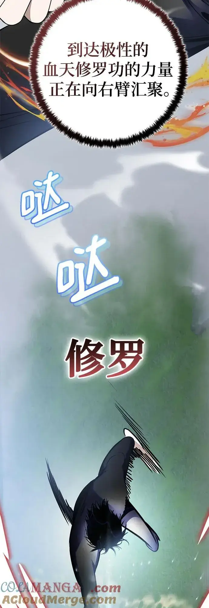 《重生最强玩家》[第193话] 七宗罪（2）图7