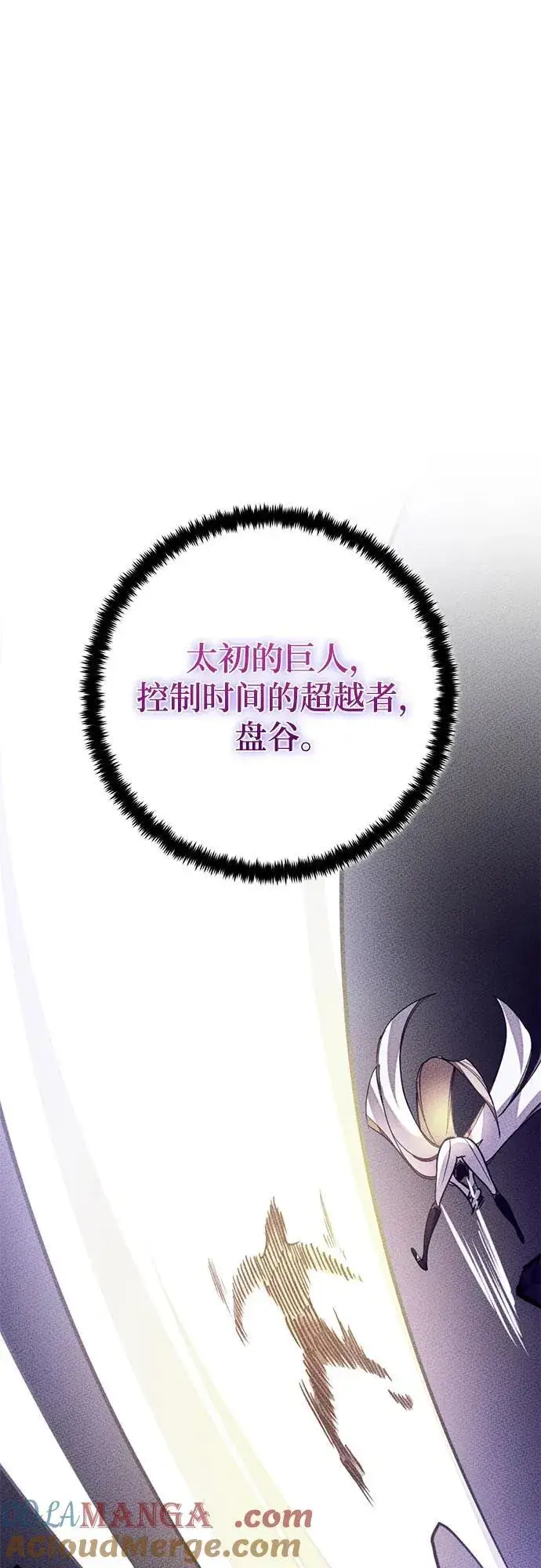 《重生最强玩家》[第194话] 七宗罪（3）图10