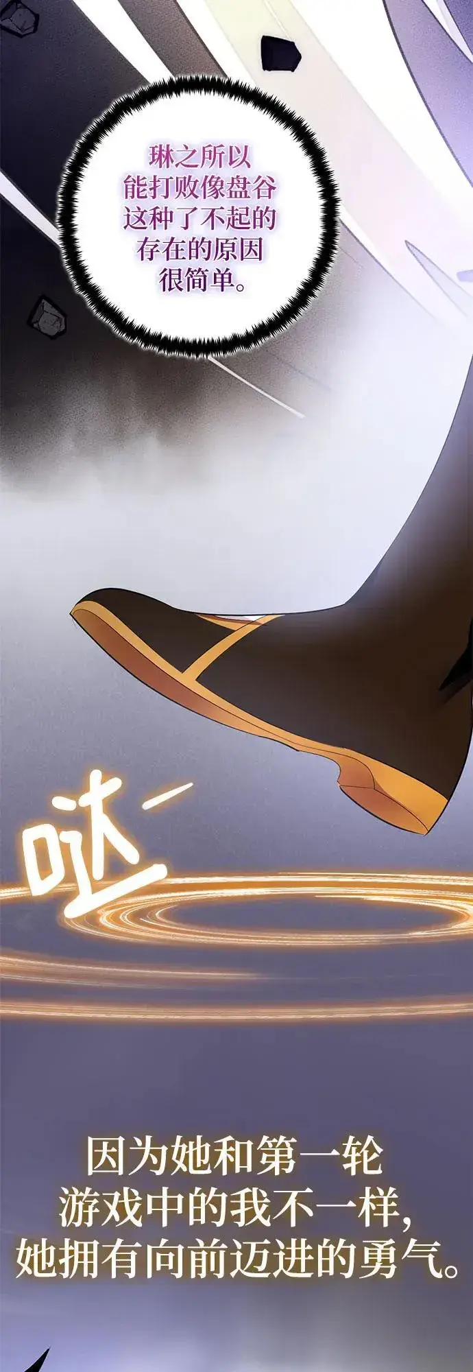《重生最强玩家》[第194话] 七宗罪（3）图11