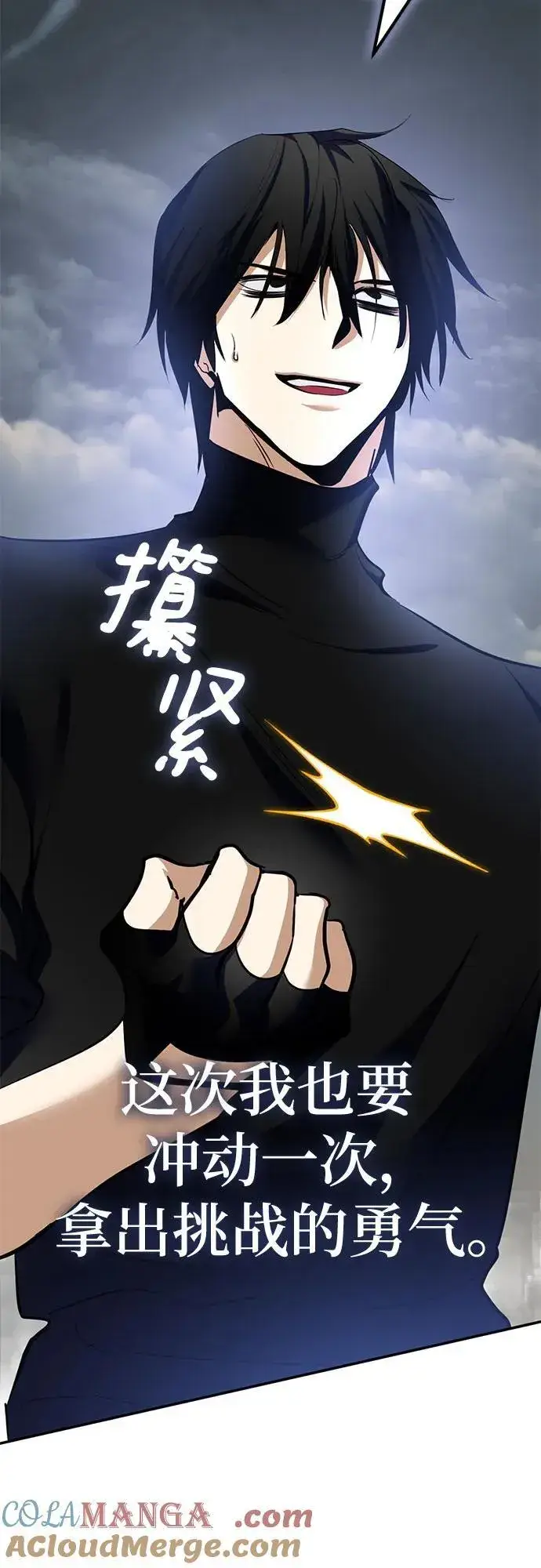 《重生最强玩家》[第194话] 七宗罪（3）图13