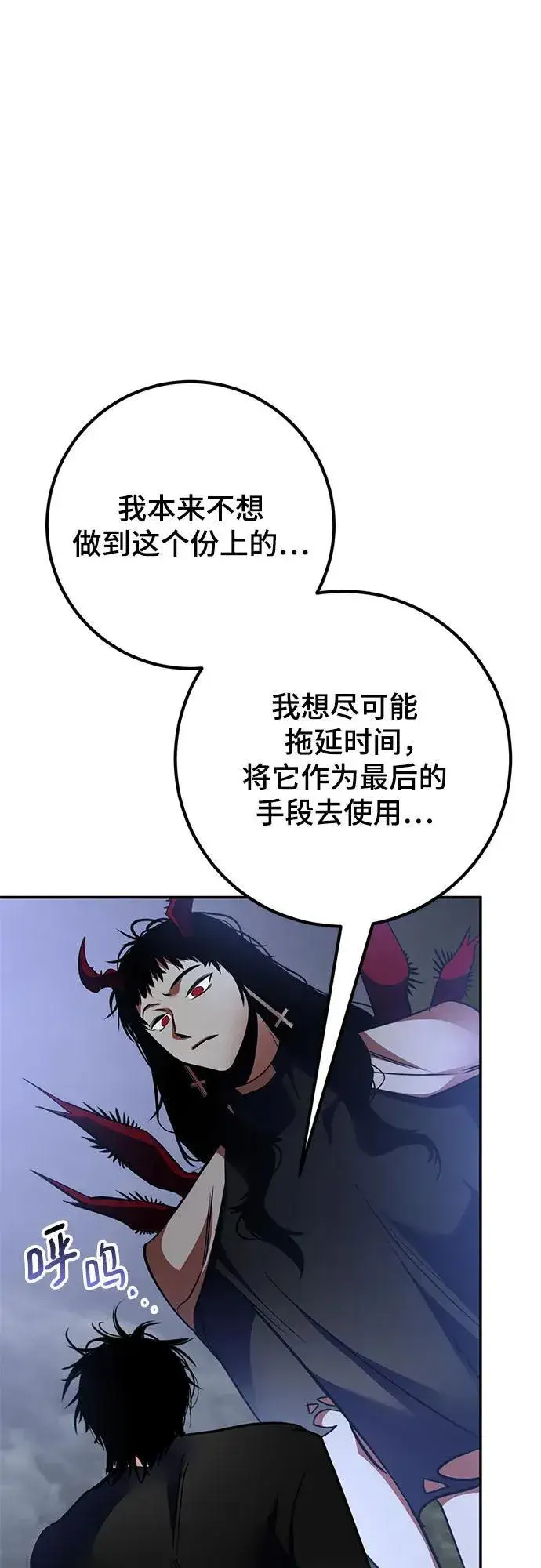 《重生最强玩家》[第194话] 七宗罪（3）图14