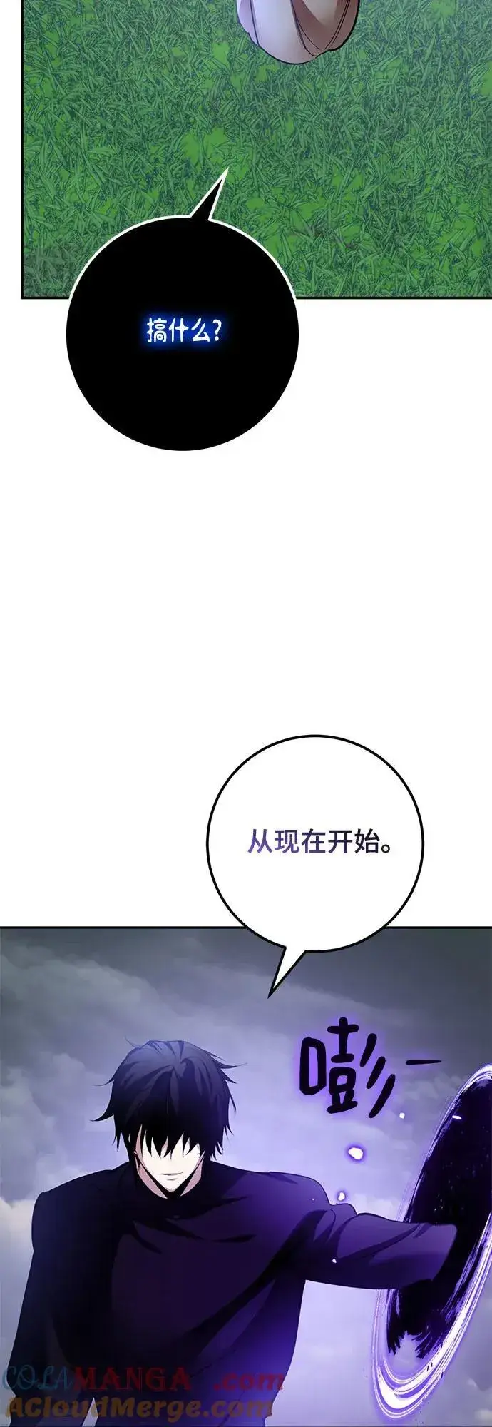 《重生最强玩家》[第194话] 七宗罪（3）图16