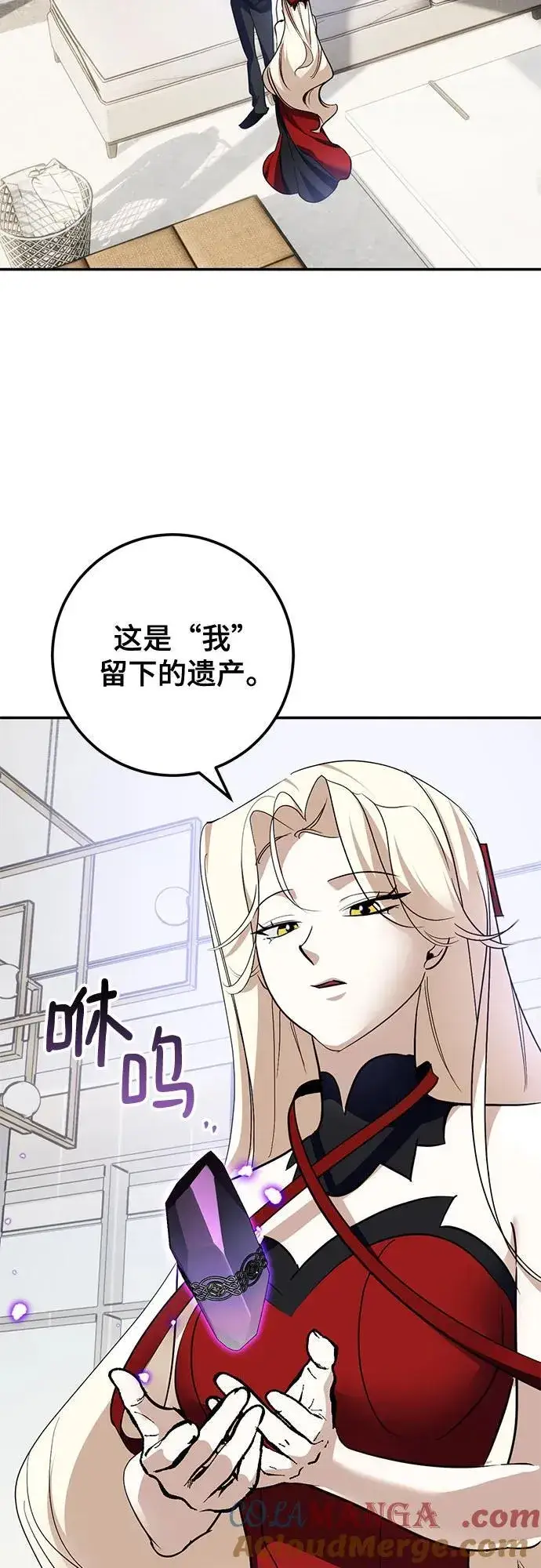 《重生最强玩家》[第194话] 七宗罪（3）图22