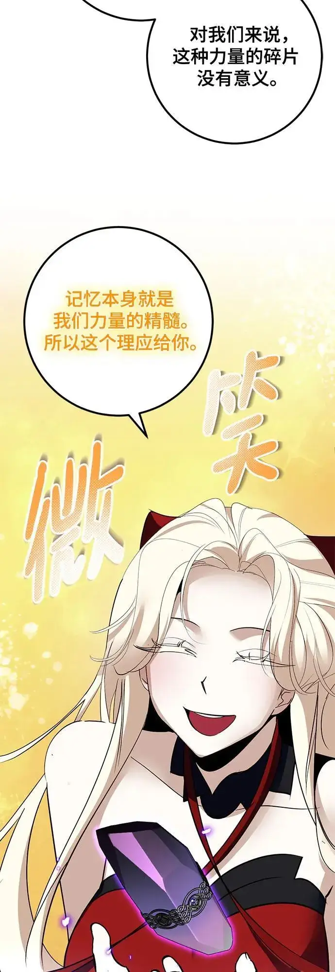 《重生最强玩家》[第194话] 七宗罪（3）图26