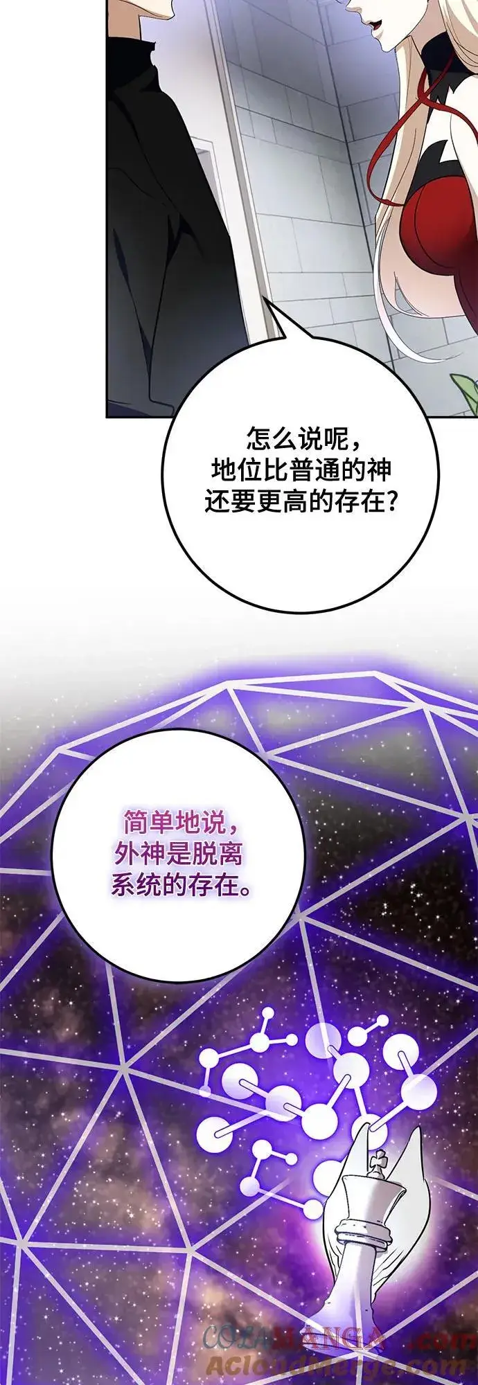 《重生最强玩家》[第194话] 七宗罪（3）图31