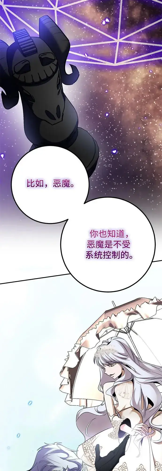 《重生最强玩家》[第194话] 七宗罪（3）图32