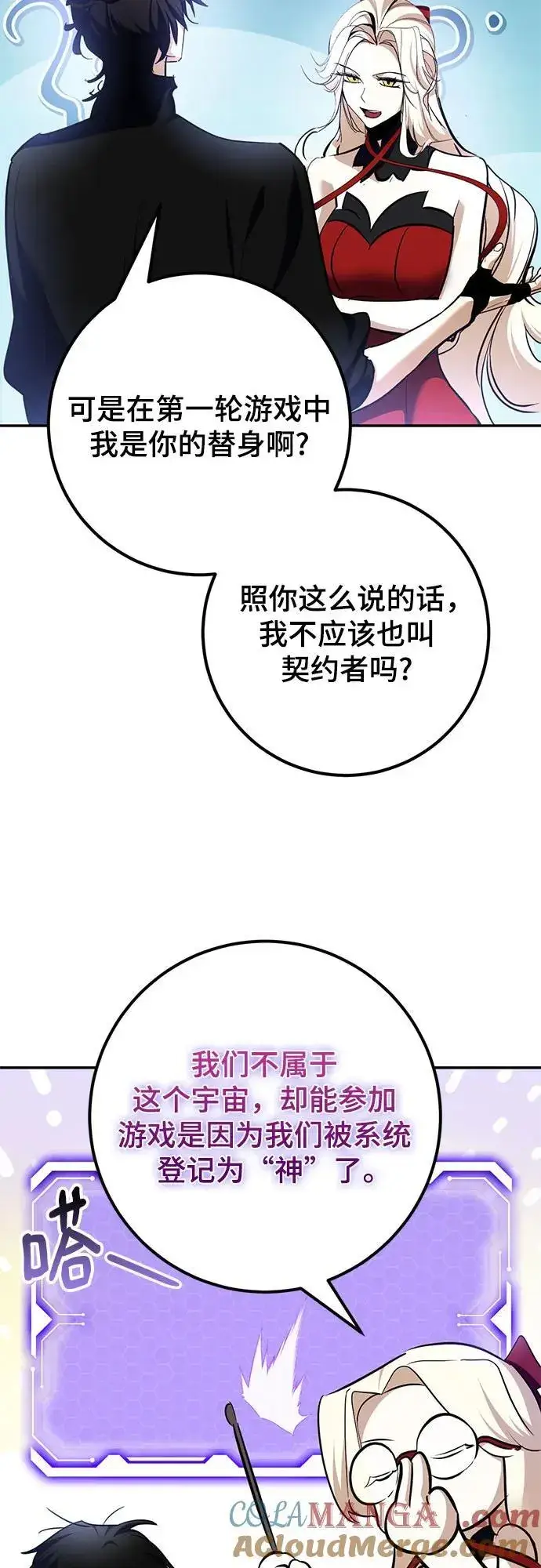 《重生最强玩家》[第194话] 七宗罪（3）图34