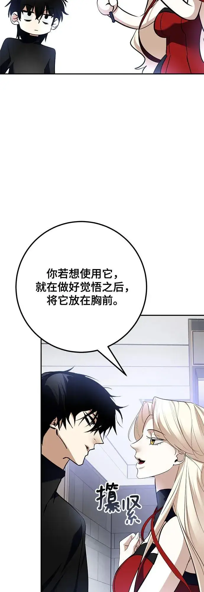 《重生最强玩家》[第194话] 七宗罪（3）图35