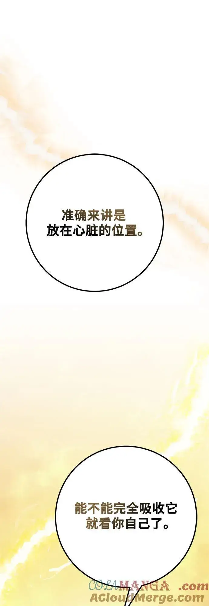 《重生最强玩家》[第194话] 七宗罪（3）图37