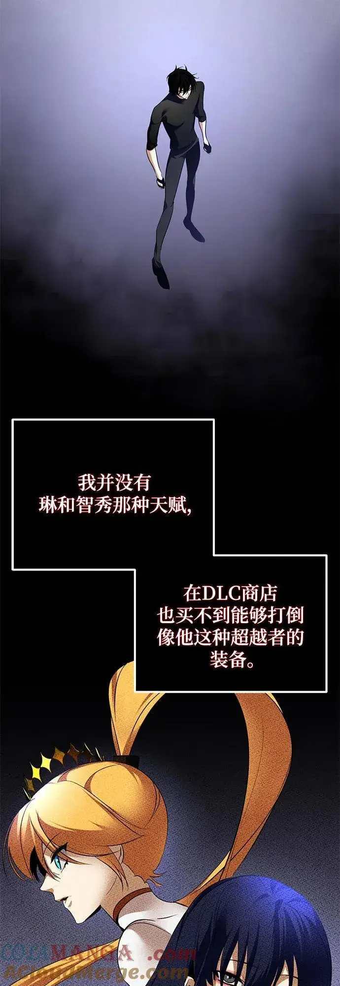 《重生最强玩家》[第194话] 七宗罪（3）图4