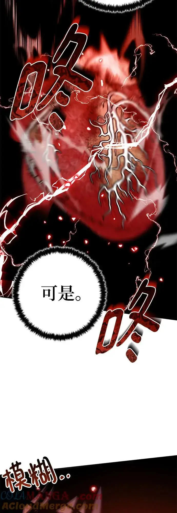 《重生最强玩家》[第194话] 七宗罪（3）图43