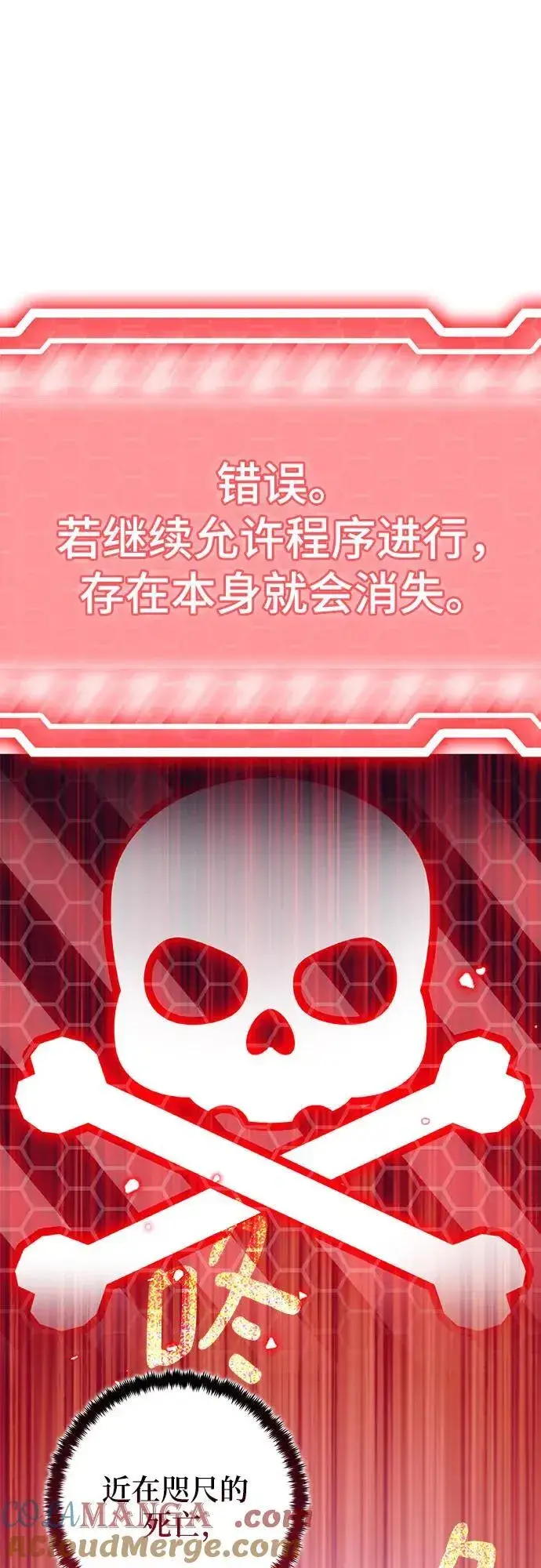 《重生最强玩家》[第194话] 七宗罪（3）图46