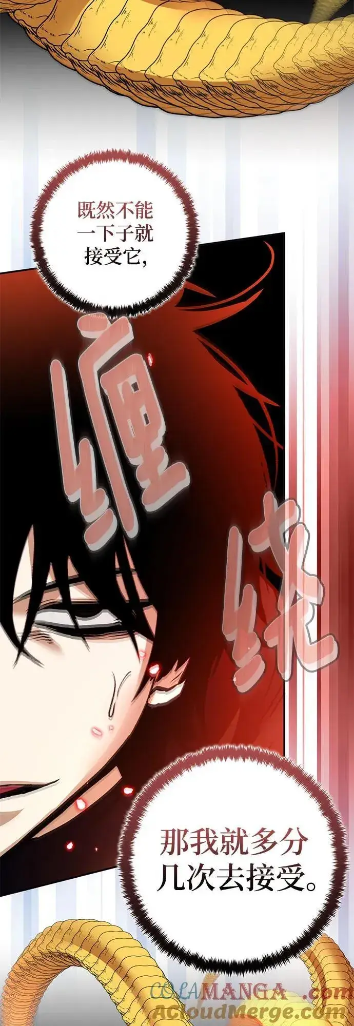 《重生最强玩家》[第194话] 七宗罪（3）图52