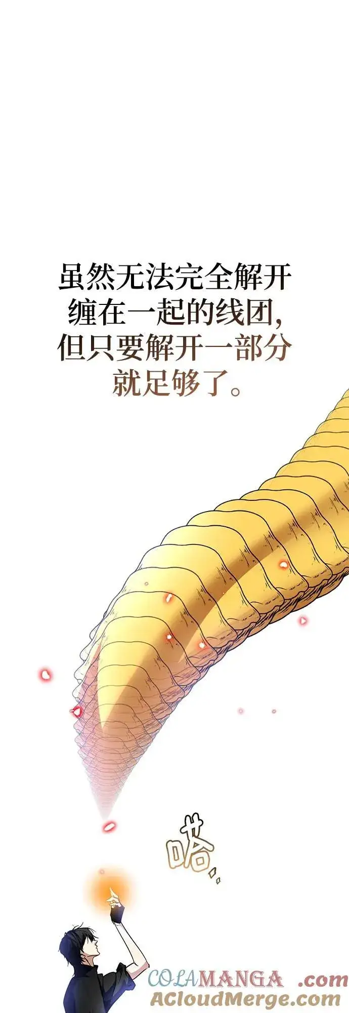 《重生最强玩家》[第194话] 七宗罪（3）图55