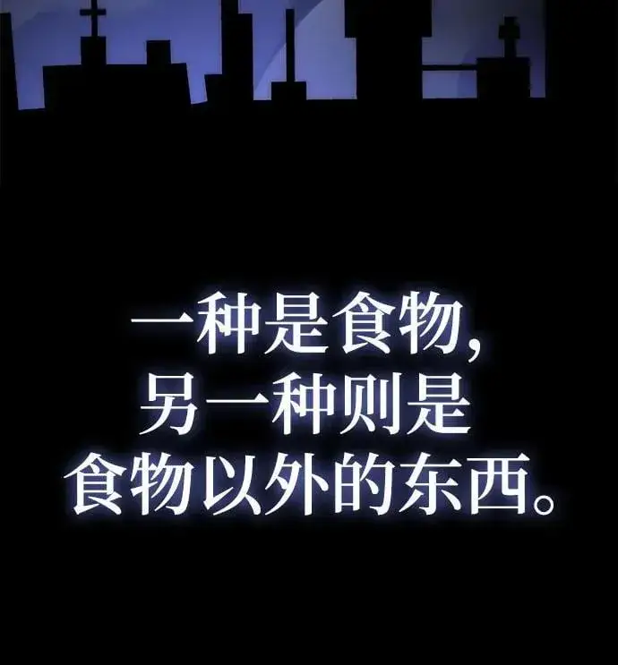 《重生最强玩家》[第194话] 七宗罪（3）图63