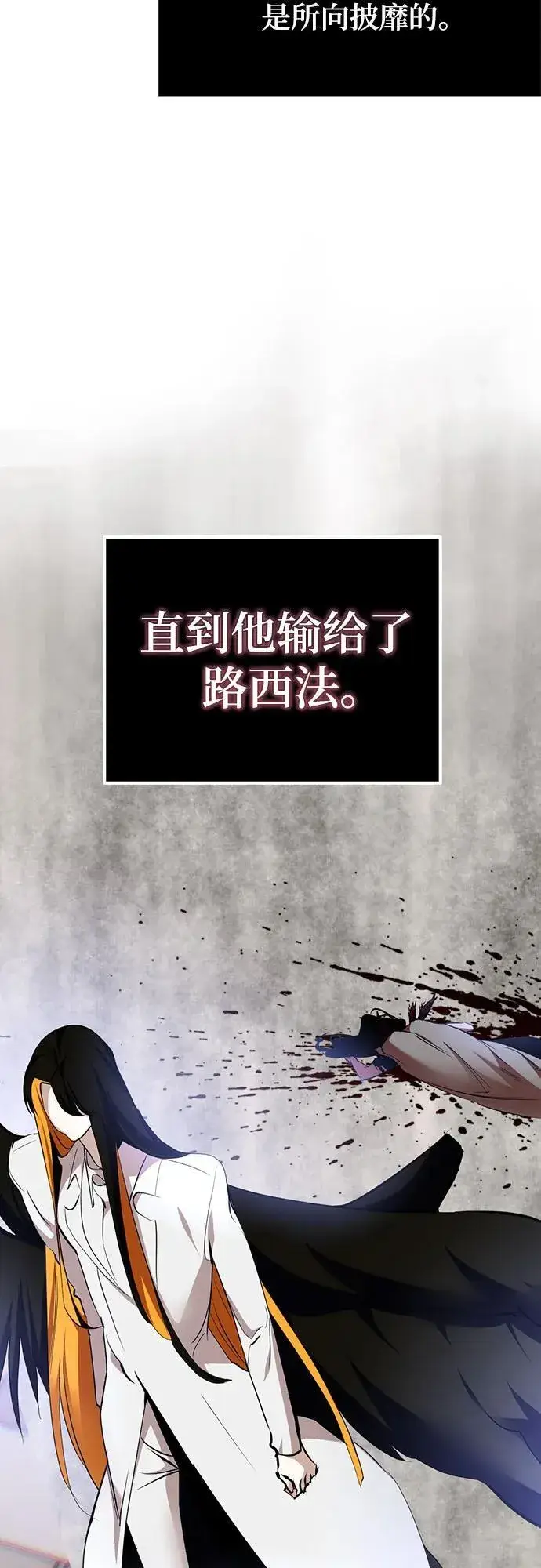 《重生最强玩家》[第194话] 七宗罪（3）图65