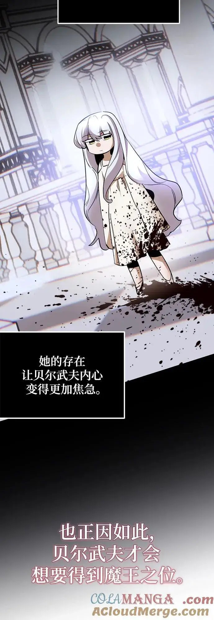 《重生最强玩家》[第194话] 七宗罪（3）图67