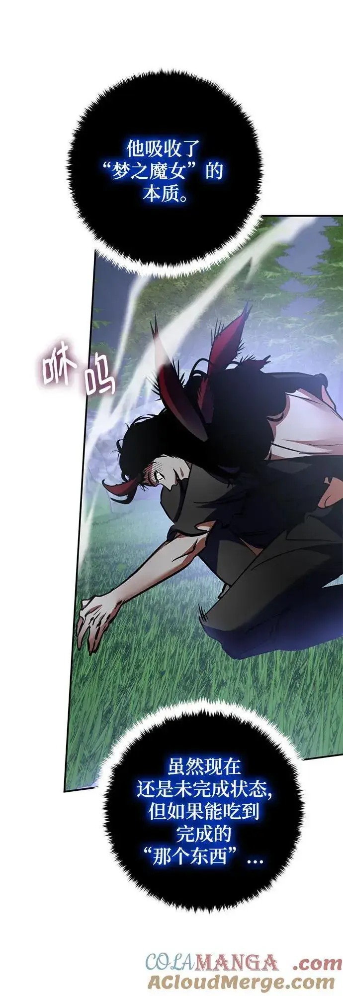 《重生最强玩家》[第194话] 七宗罪（3）图73