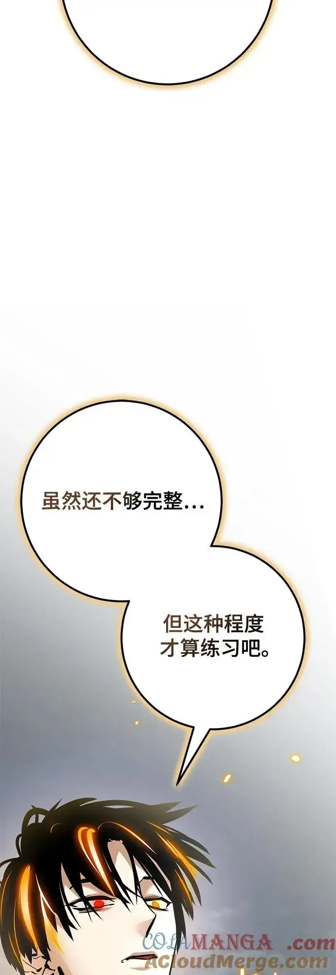 《重生最强玩家》[第194话] 七宗罪（3）图76