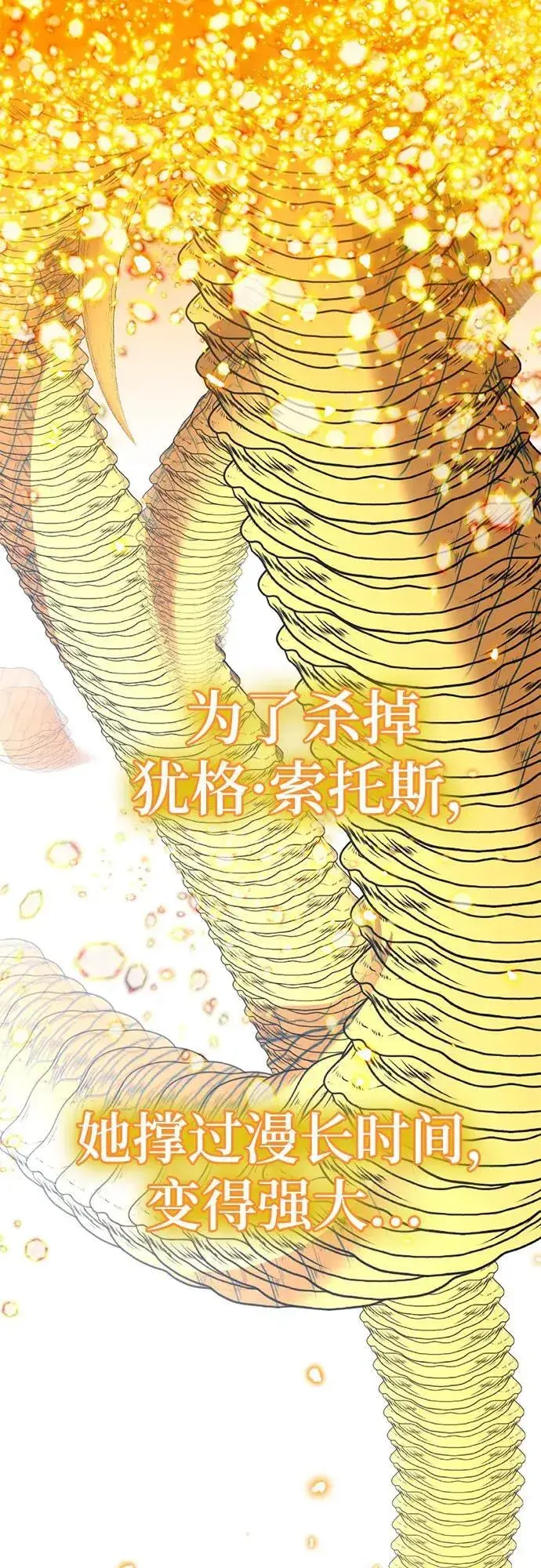 《重生最强玩家》[第195话] 分界点（1）图12
