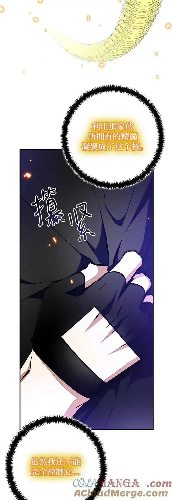 《重生最强玩家》[第195话] 分界点（1）图13