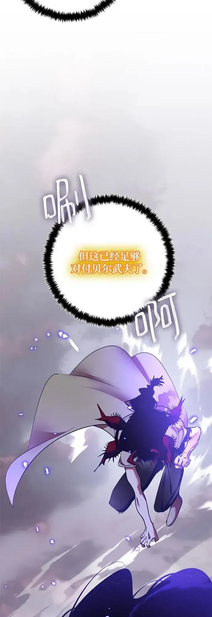 《重生最强玩家》[第195话] 分界点（1）图14