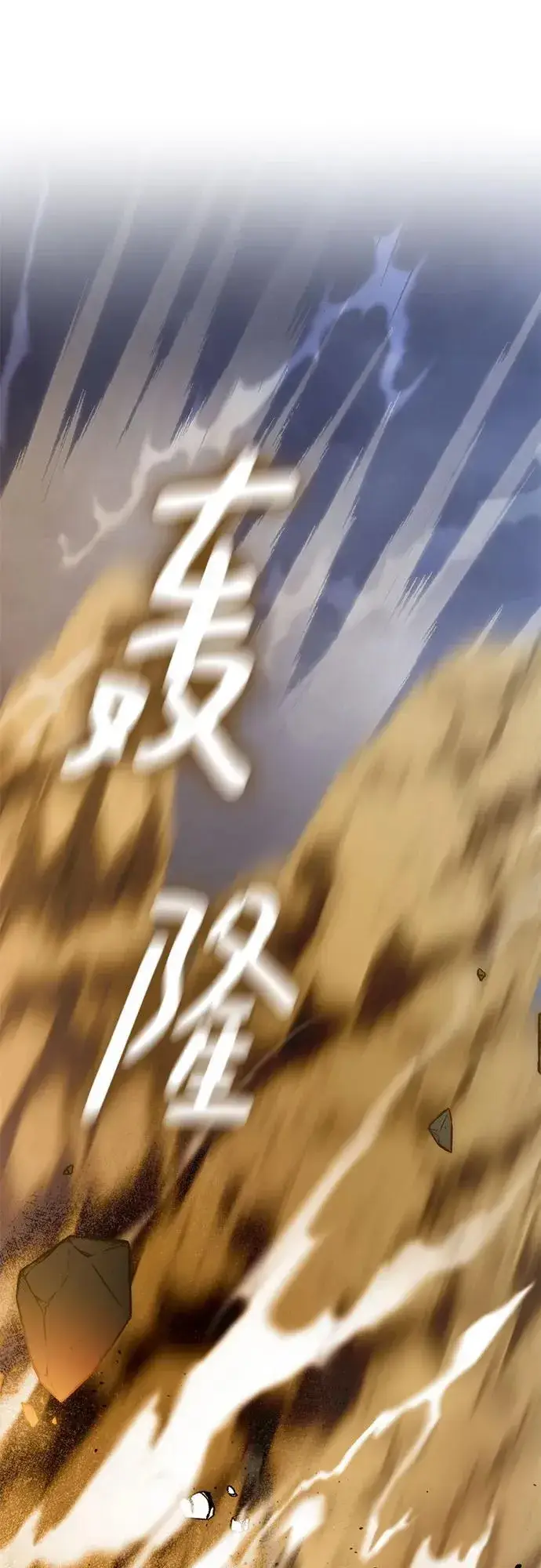 《重生最强玩家》[第195话] 分界点（1）图2
