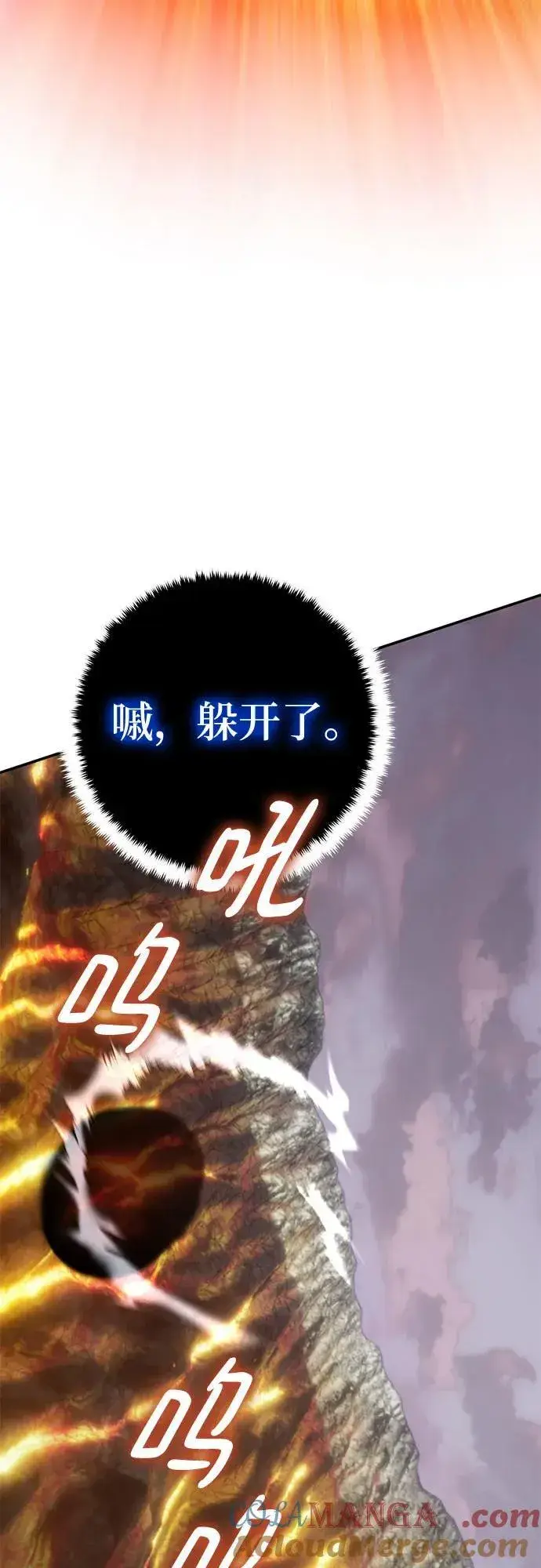 《重生最强玩家》[第195话] 分界点（1）图25